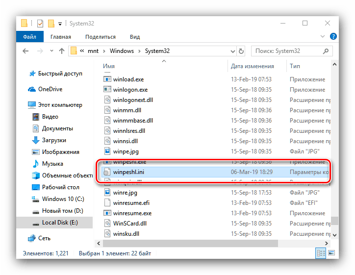 Папка Windows/System32 в смонтированном образе