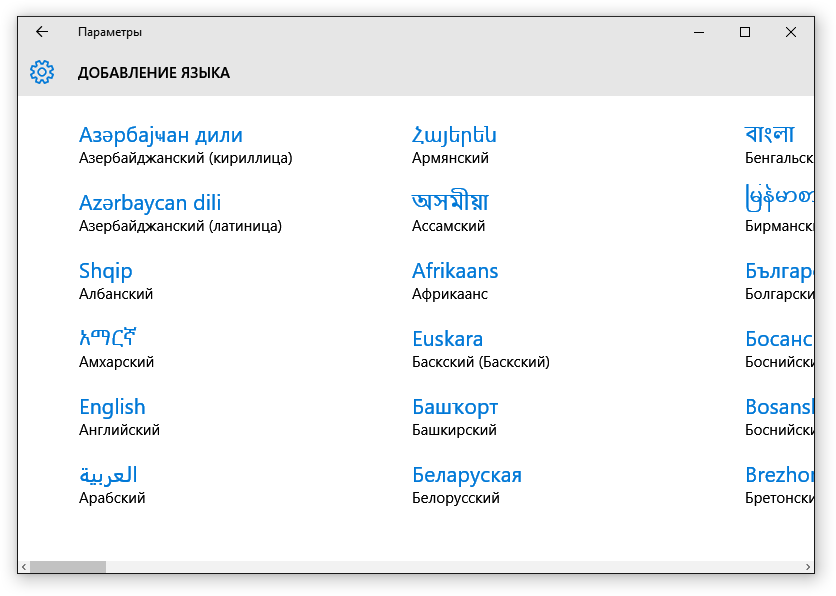 Добавление языка на Windows 10