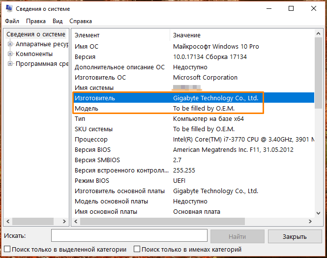 Окно «Сведения о системе» в Windows 10
