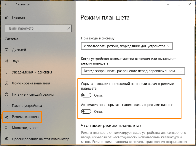 Назовите элемент панели задач рабочего стола windows используемый для нужд длительно запущенных