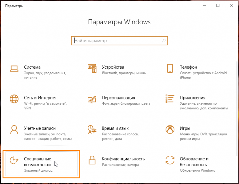 Зачем нужно залипание клавиш в windows