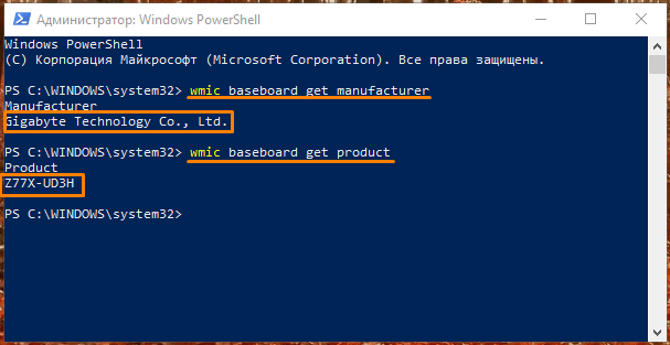 Окно «Администратор: Windows PowerShell» в Windows 10