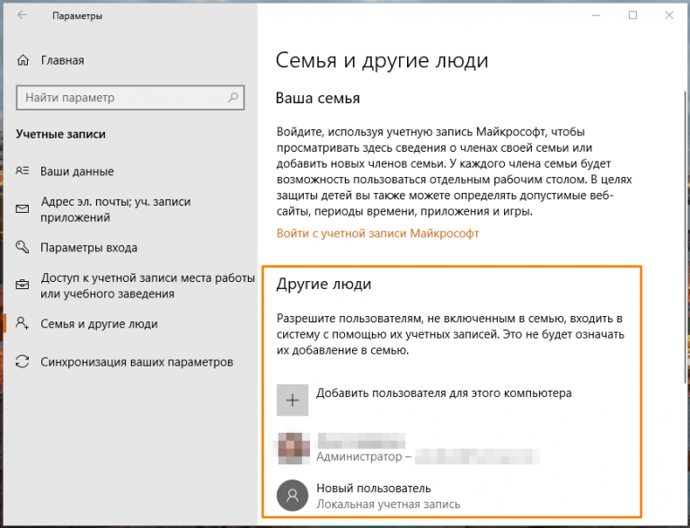 Пользователь был успешно создан но не добавлен в локальную группу users windows 10