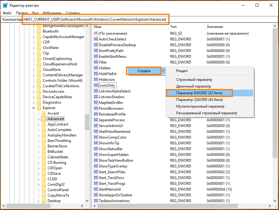 Окно «Редактор реестра» в Windows 10