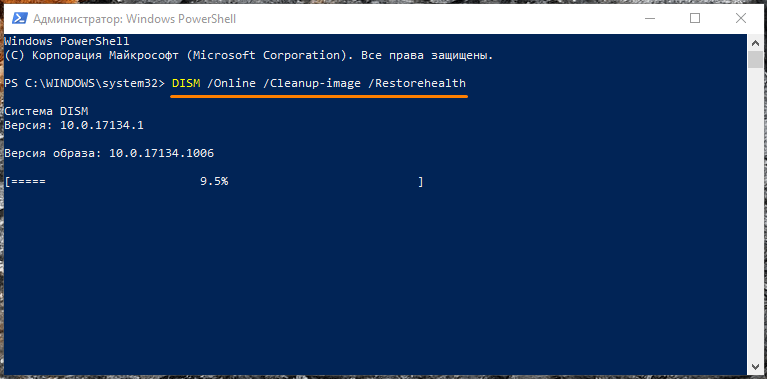 Сканирование системных файлов в окне «Администратор: Windows PowerShell» в Windows 10