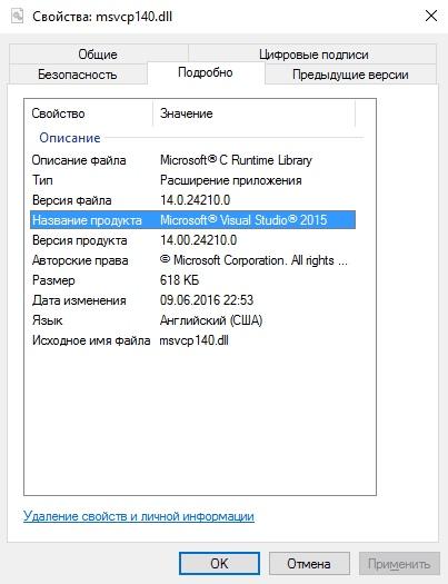 Cкачать msvcp140.dll для Windows 10 x64 bit бесплатно