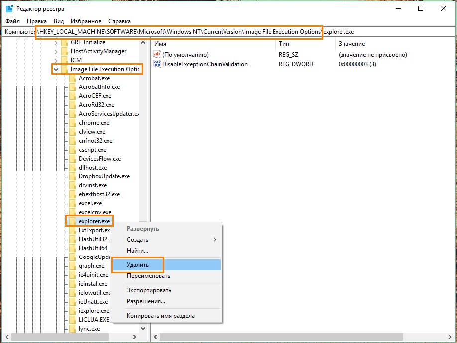 Папка «explorer.exe» в окне редактора реестра в Windows 10