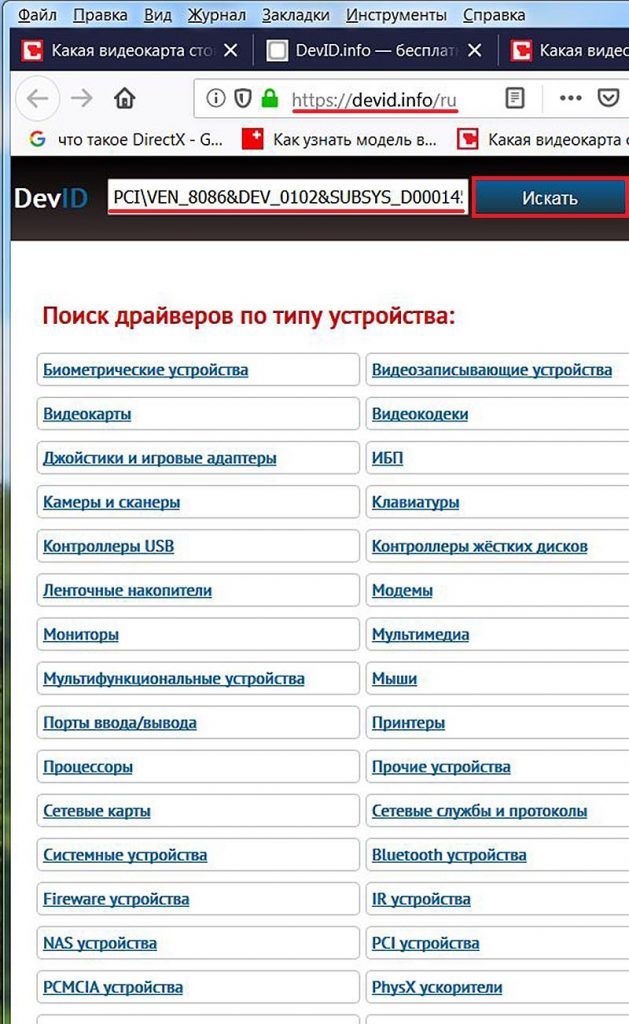 как узнать свою видеокарту в windows 10