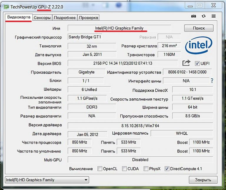 Как проверить мощность видеокарты на windows 7