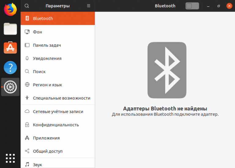 Как перезапустить bluetooth на linux