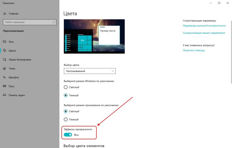 Windows forms как сделать panel прозрачной