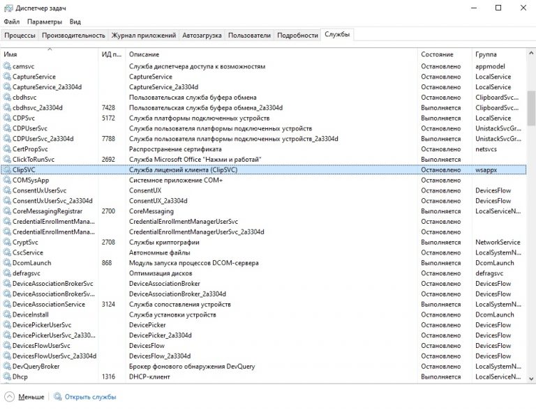 Wsappx грузит процессор windows 10