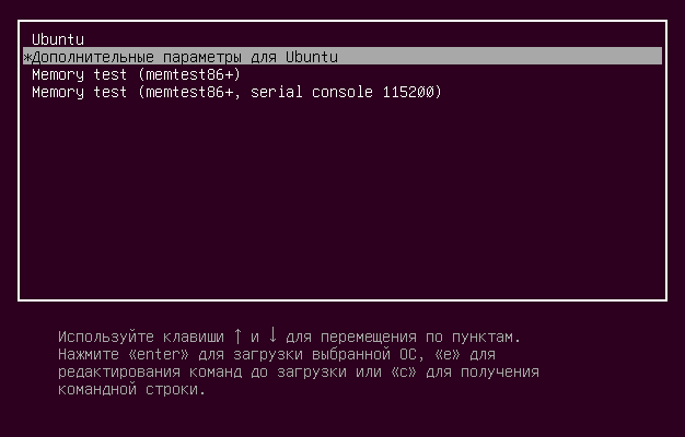 Открытие утилиты для восстановления системы Linux Ubuntu