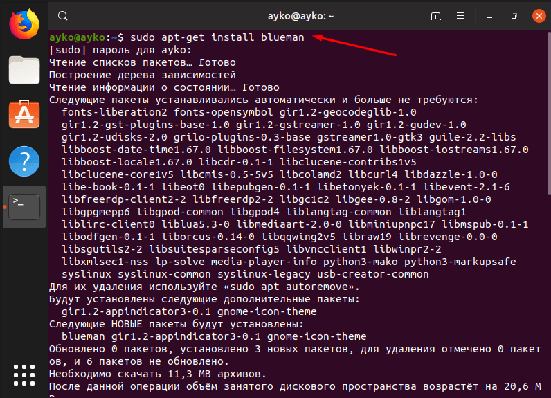 Скачивание ПО для Bluetooth адаптеров в Linux Ubuntu