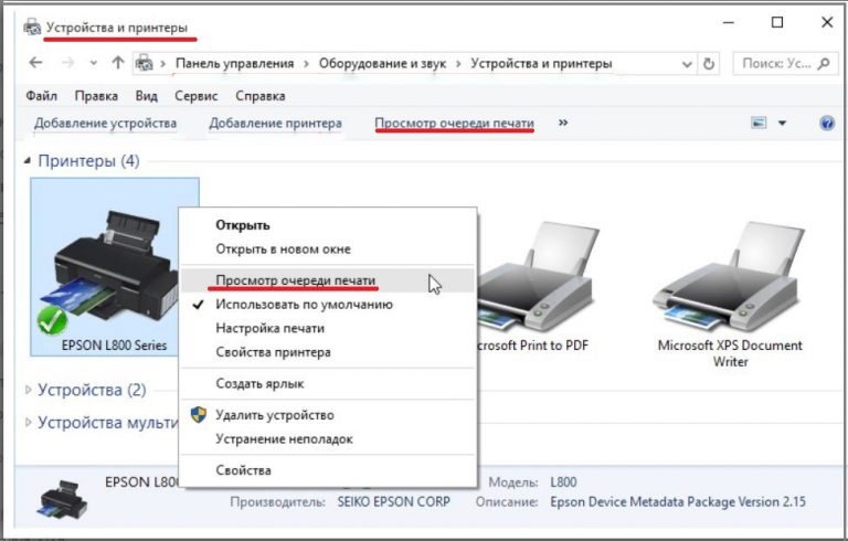 История печати принтера как посмотреть windows 10