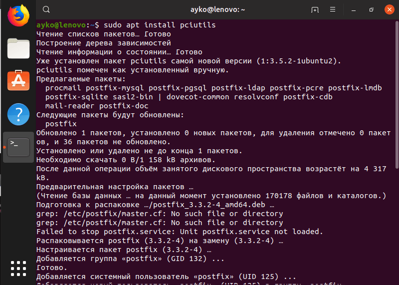 Процесс установки утилиты для поиска установленных сетевых карт в Ubuntu