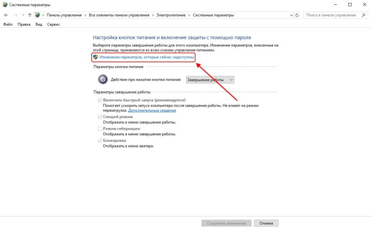 Как изменить действие при подключении устройства windows 10