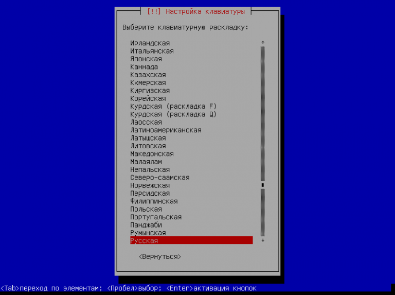 Как добавить русскую раскладку в kali linux