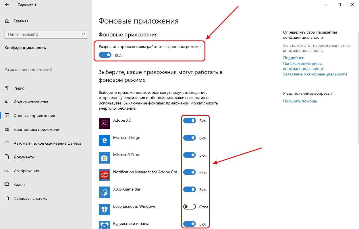 Отключить store. Фоновые приложения Windows. Приложение в фоновом режиме. Виндовс 10 Фоновые приложения. Как отключить Фоновые программы.