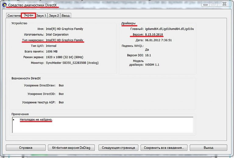 Как узнать видеокарту своего компьютера в сведениях о системе msinfo32 exe