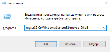 Регистрация новой системной библиотеки в 32-разрядной Windows