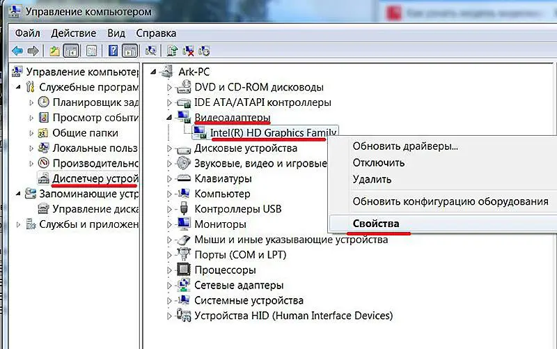 Выключилась видеокарта. Как узнать модель видеокарты. Как посмотреть сведения о видеокарте. Где отображается видеокарта в диспетчере устройств. Графический адаптер для компьютера Windows.