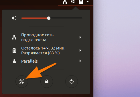 CleanShot 2019-08-30 at 04.12.46.png Статусная панель в Ubuntu