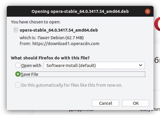 Окно загрузки файла в Firefox