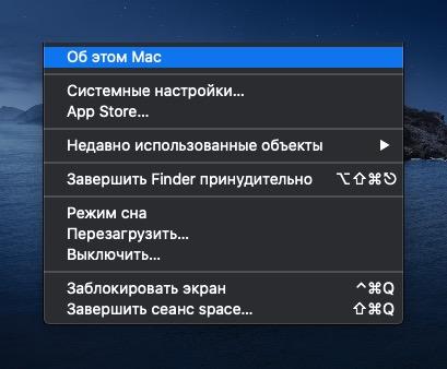 CleanShot 2019-10-25 at 19.29.55.jpg Основное меню macOS