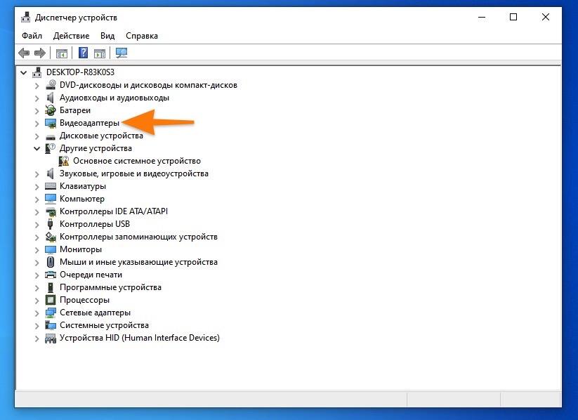 CleanShot 2019-10-25 at 19.32.15.jpg Диспетчер устройств в Windows 10