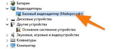 CleanShot 2019-10-25 at 19.32.24.jpg Видеоадаптеры, доступные в системе