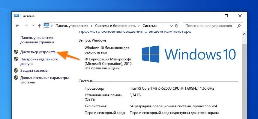 CleanShot 2019-10-25 at 19.33.51.jpg Информация о системе в Windows 10