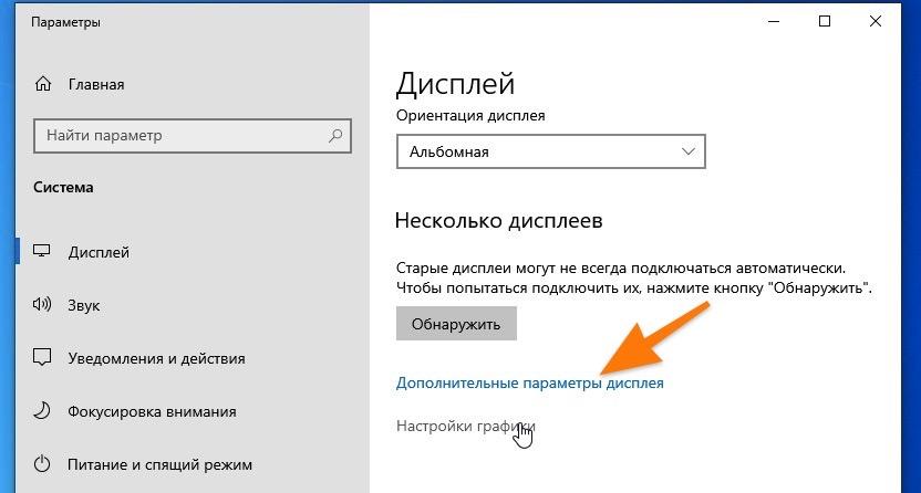 CleanShot 2019-10-31 at 19.59.57.jpg Настройки дисплея в Windows 10
