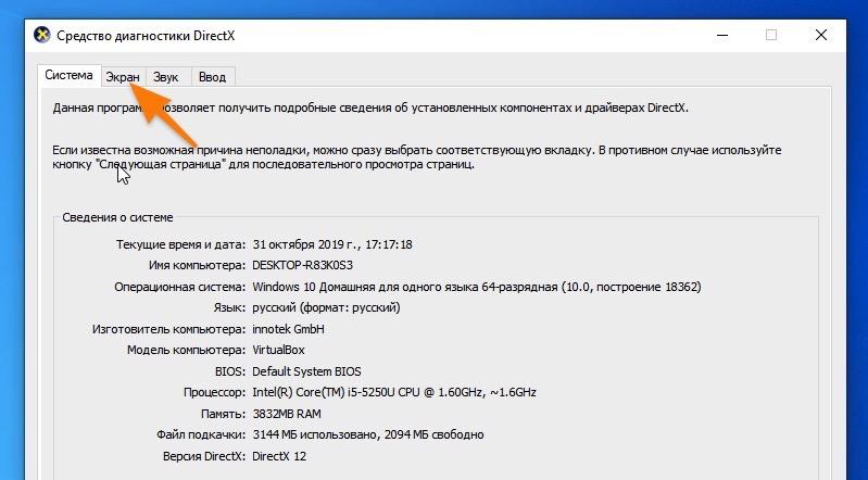 CleanShot 2019-10-31 at 20.02.10.jpg Средства диагностики DirectX