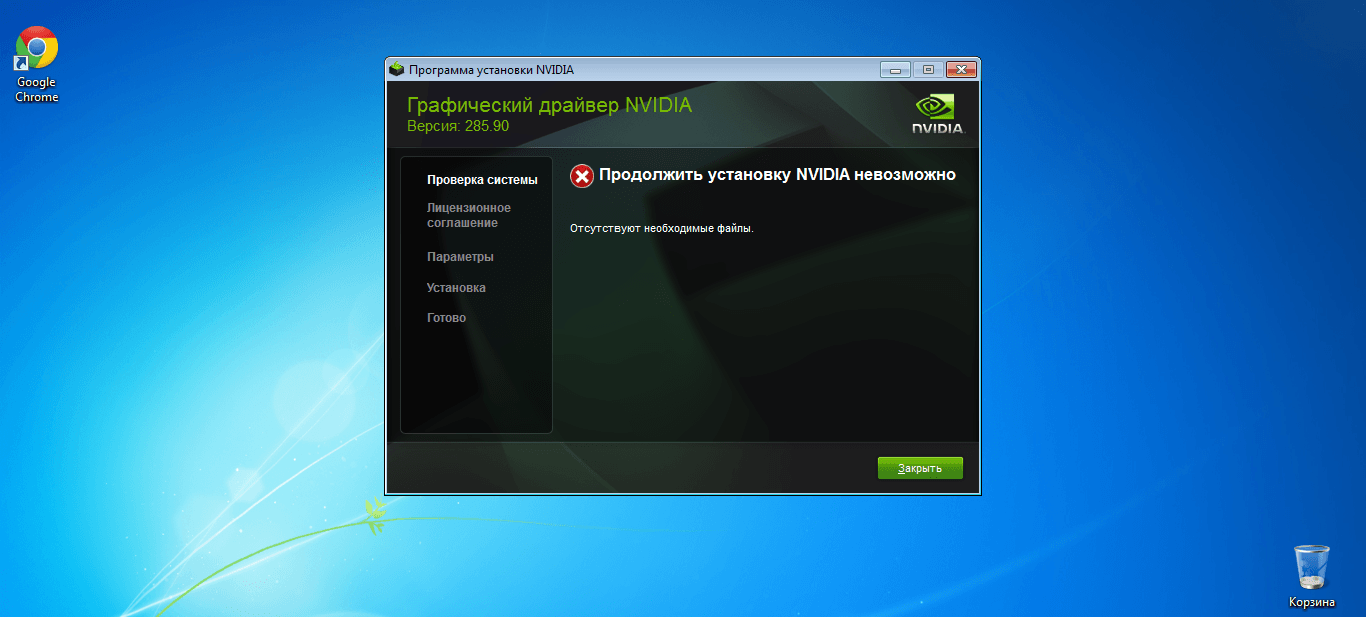 Решение: Не Устанавливается Драйвер NVIDIA В Windows 10