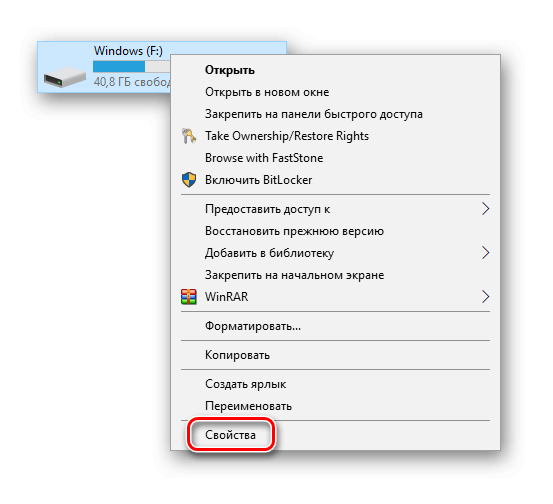 Свойства диска контекстное меню Windows 10