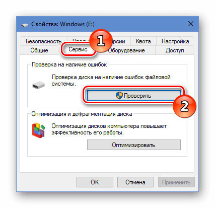 Проверка диска Windows 10