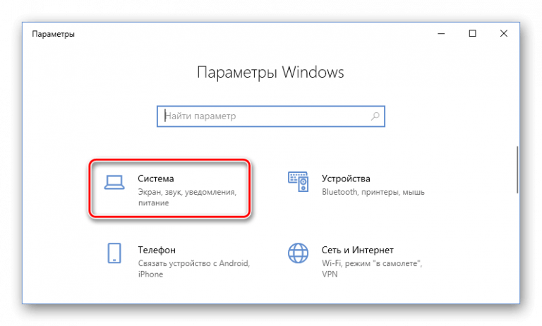 Как отключить звук изменения громкости windows 10