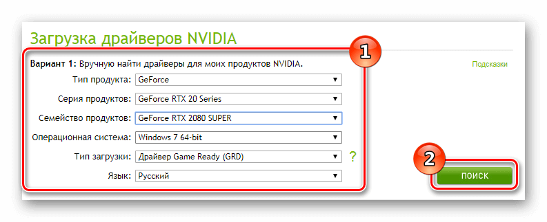 Загрузка драйверов NVidia Поиск