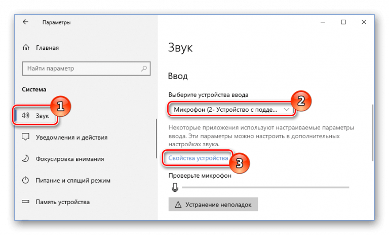 Как увеличить громкость микрофона в Windows 10