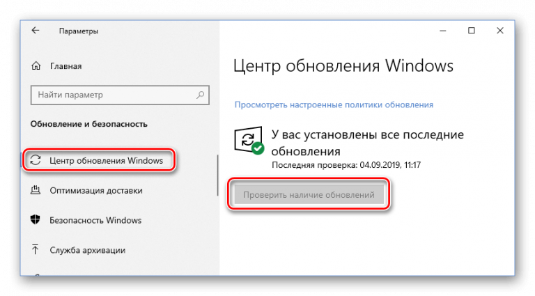 Постоянно подключается и отключается устройство usb windows 10