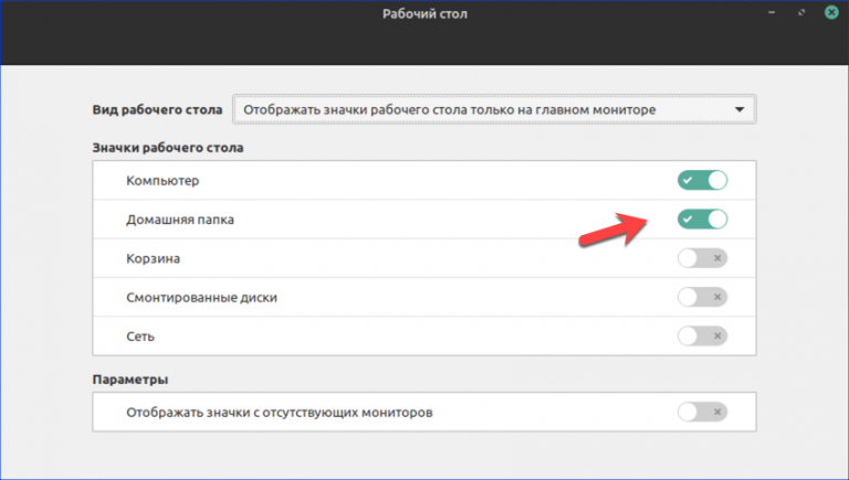 Как запустить remoteapp в linux mint