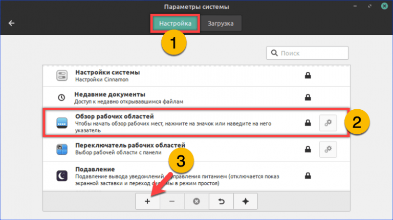 Linux mint настройка панели задач