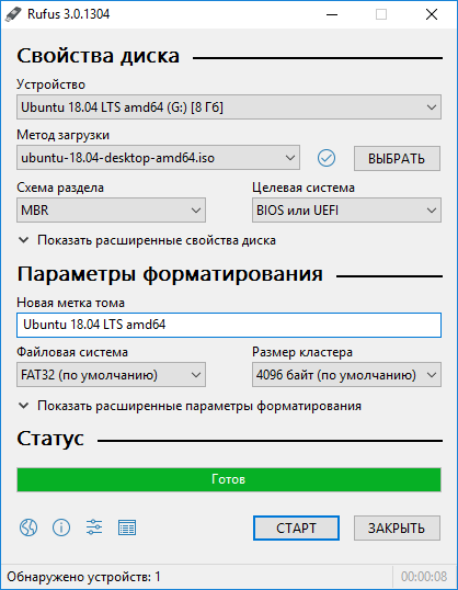 rufus_ru.png Главное окно приложения Rufus