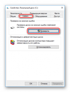 Программы для проверки и восстановления жесткого или внешнего usb диска в 2019