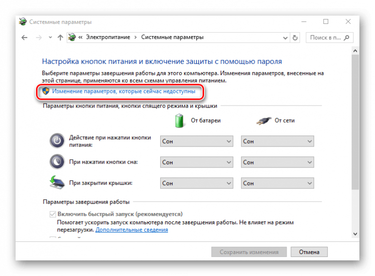 Pc accelerate как удалить на windows 10