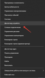 Как отключить клавиатуру в диспетчере устройств