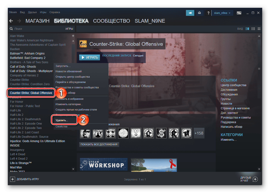Удаление игры в Steam