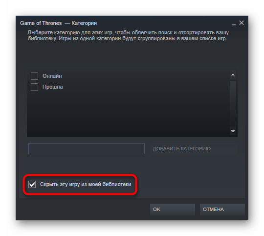 Скрытие игры в Steam
