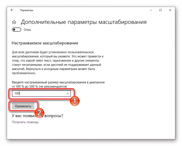 Как включить сглаживание шрифтов в windows 10